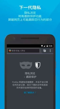Firefox火狐瀏覽器簡體中文版8