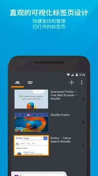 Firefox火狐瀏覽器簡體中文版9