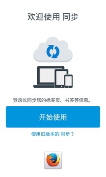 Firefox火狐瀏覽器簡體中文版11