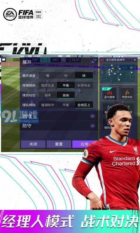 fifa足球世界值得投资吗,fifa足球世界值得投资吗知乎