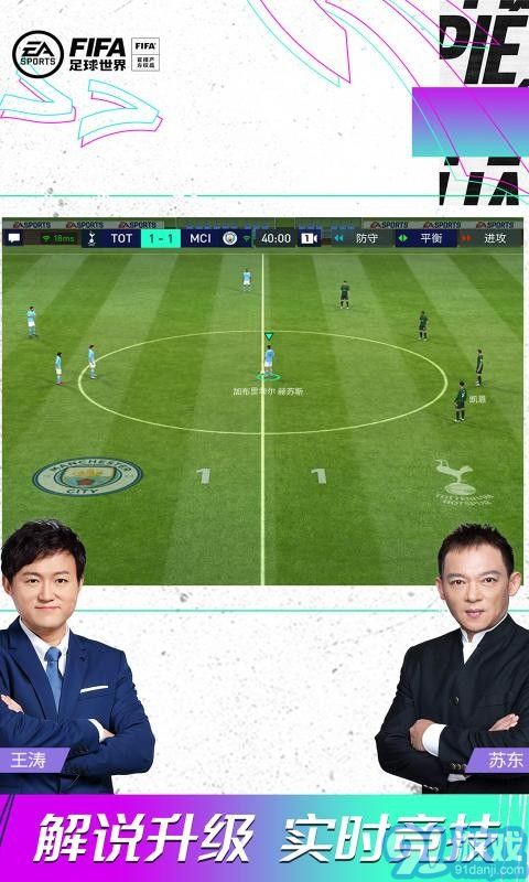 fifa足球世界值得投资吗,fifa足球世界值得投资吗知乎