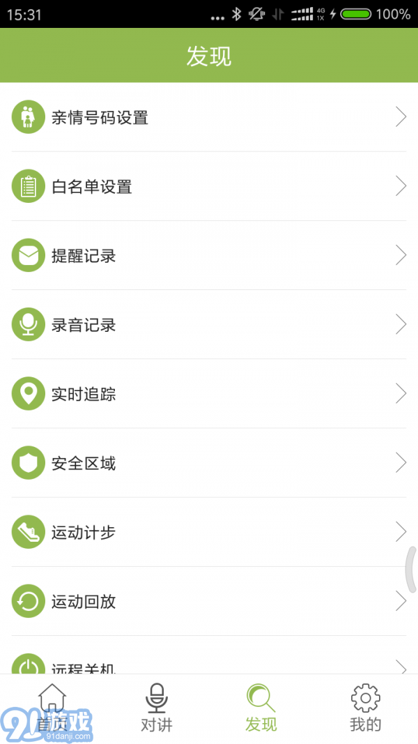 Ferace定位3