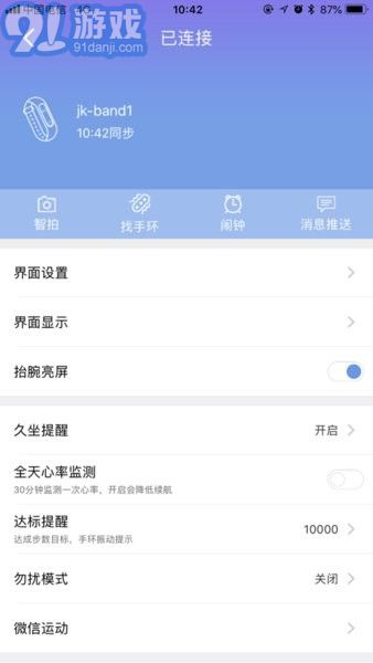 ferace健康智能手表2