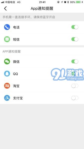 ferace健康手環(huán)軟件1