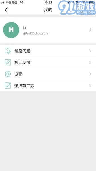 ferace健康手環(huán)軟件3