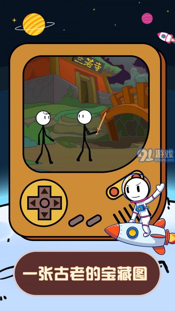 火柴人星際逃亡2