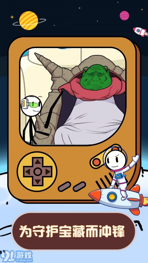 火柴人星際逃亡4