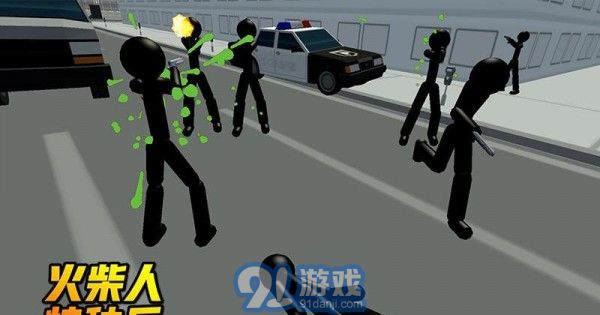 火柴人特種兵1