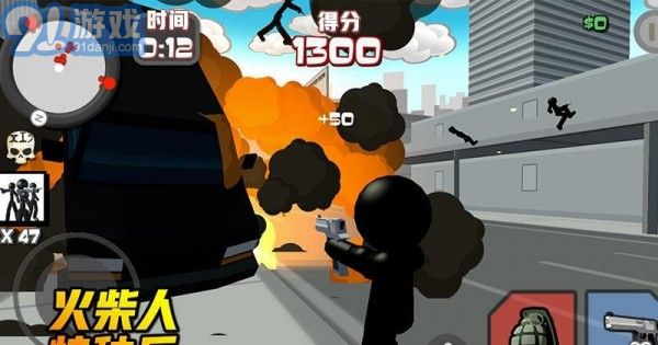 火柴人特種兵3