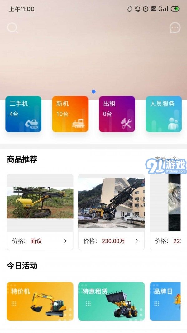 大家機(jī)械1