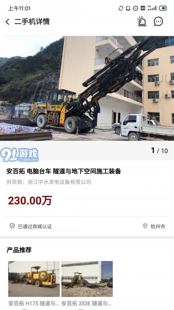 大家機(jī)械2