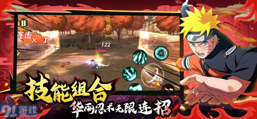 頭號英雄蘋果版2