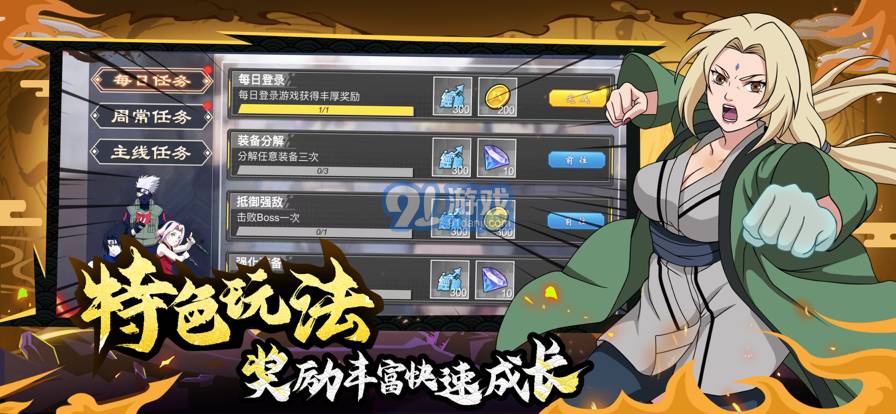 頭號英雄蘋果版4