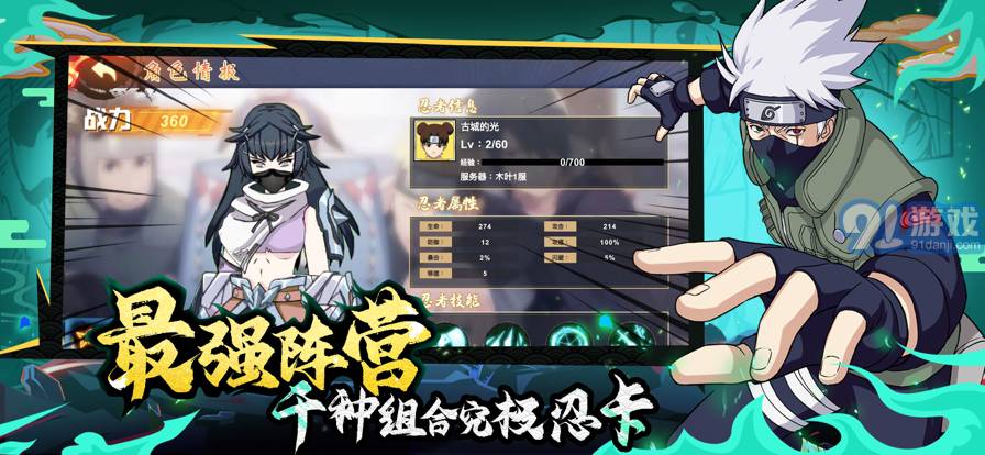 頭號英雄蘋果版5