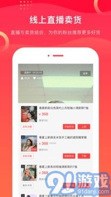 愛逛主播端2