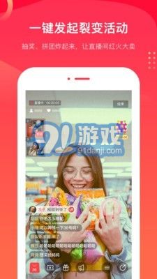 愛逛主播端3