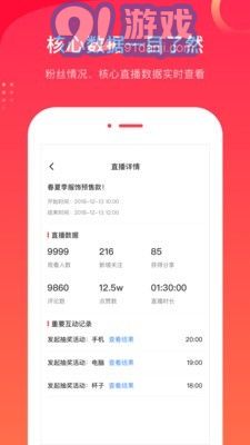 愛逛主播端4