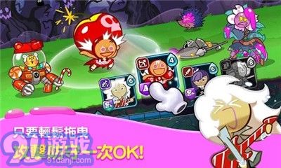 姜餅人聯(lián)盟無限寶石版1