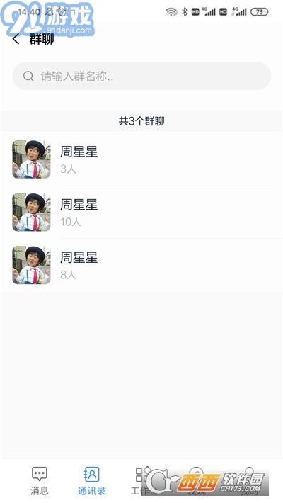 e智學(xué)2