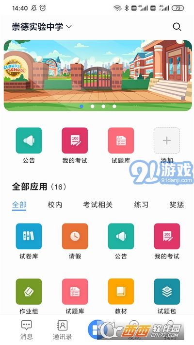 e智學(xué)3