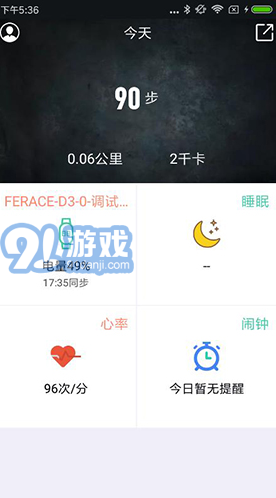 FERACE健康(ferace健康綁定手環(huán))V1.0.4.4 安卓手機(jī)版1