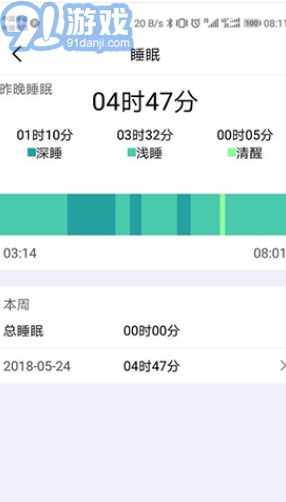 FERACE健康(ferace健康綁定手環(huán))V1.0.4.4 安卓手機(jī)版3