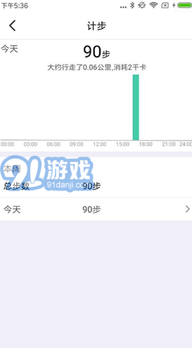 FERACE健康(ferace健康綁定手環(huán))V1.0.4.4 安卓手機(jī)版4