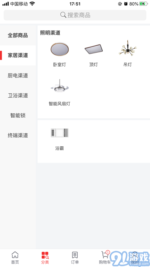 子彈頭照明App1