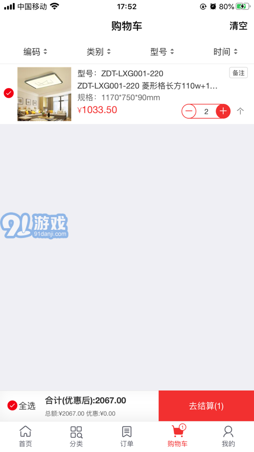 子彈頭照明App3