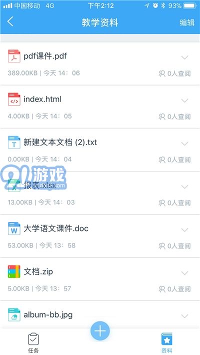2020易智教云課堂3