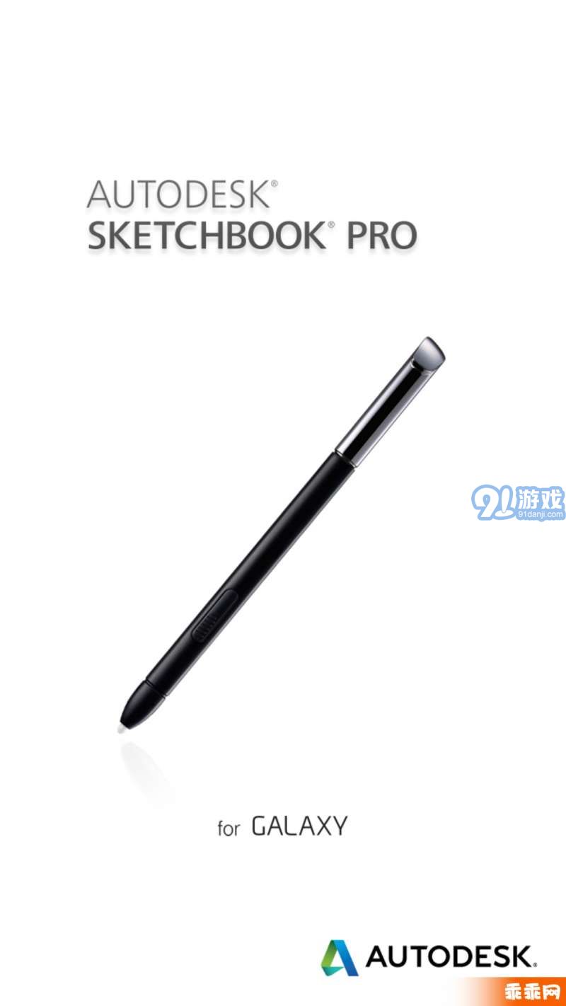 妙筆生花 SketchBook for Galaxy1
