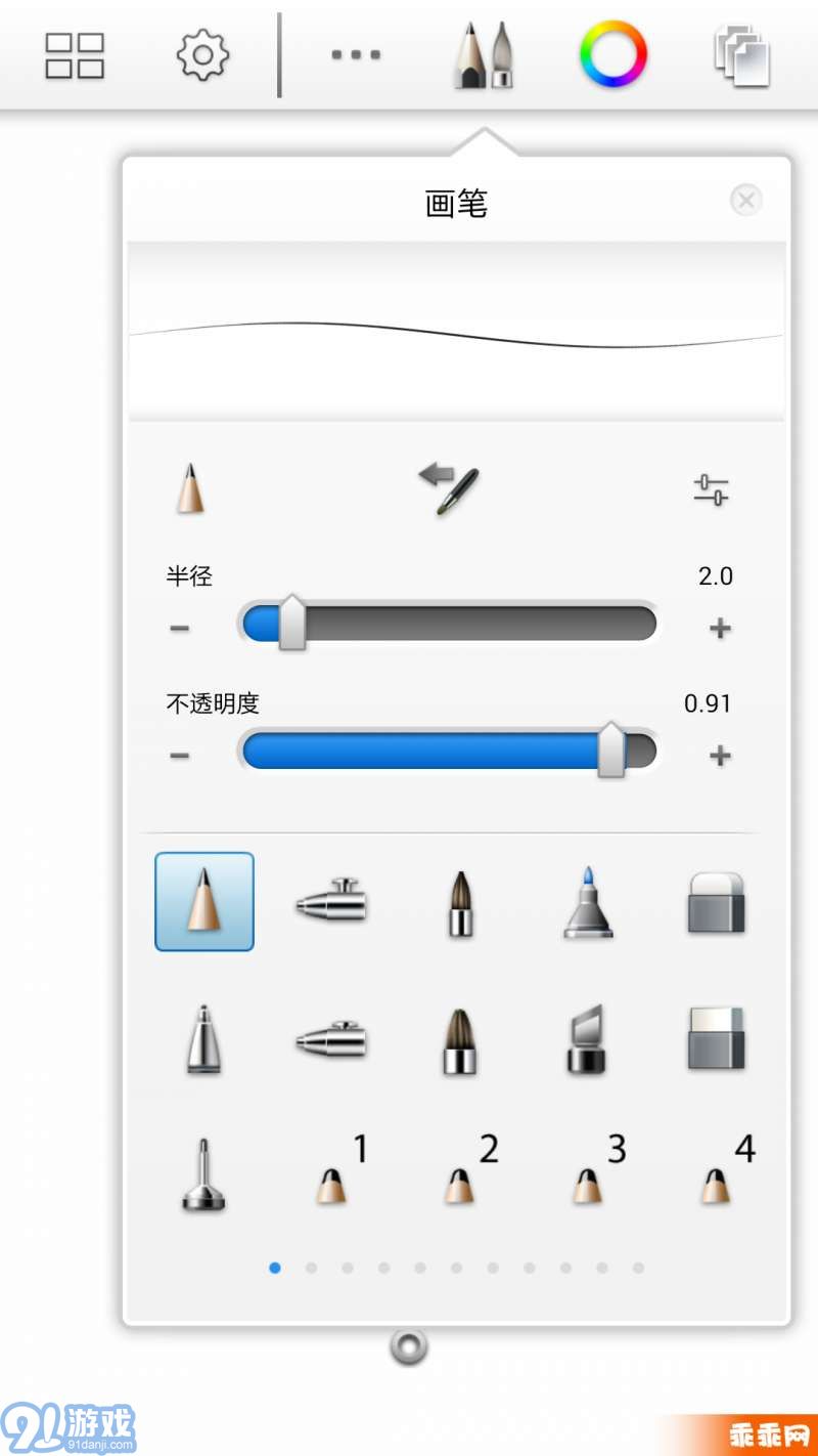 妙筆生花 SketchBook for Galaxy2