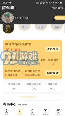 e9平臺2