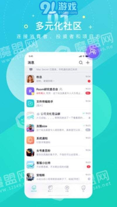 Fincy即時通訊2