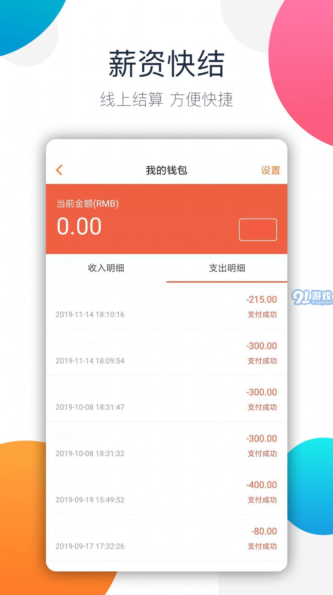 阿拉豬兼職1