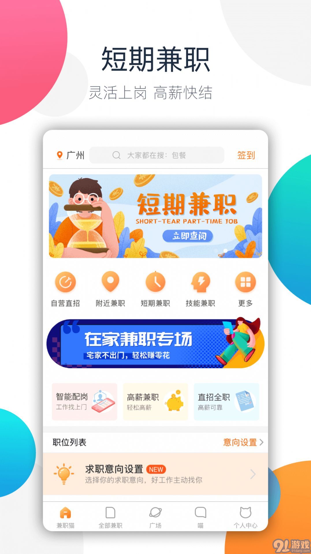 阿拉豬兼職3