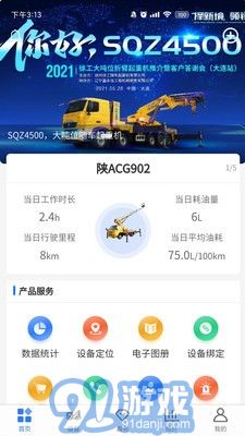 隨車智行1