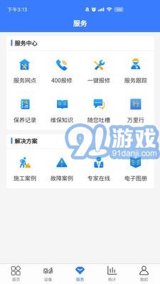 隨車智行2