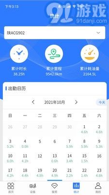 隨車智行3