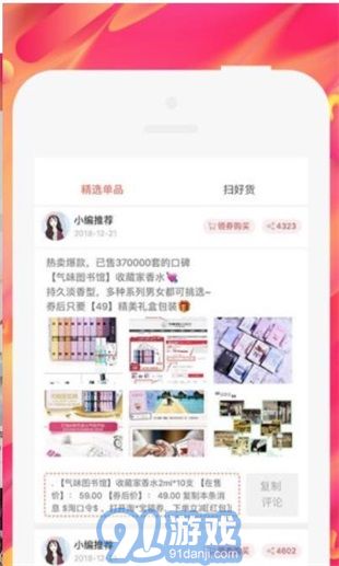 奇葩購1