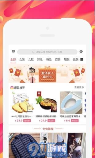 奇葩購2