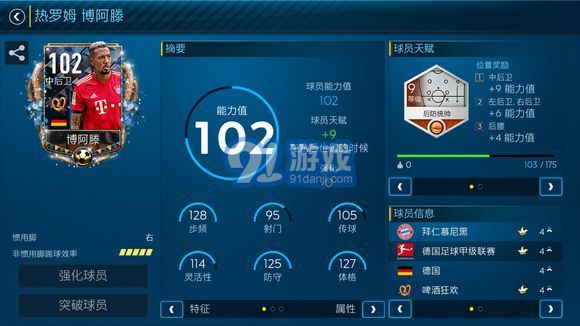 fifa足球世界先鋒測試服2