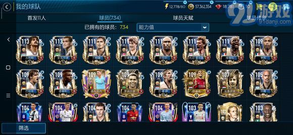 fifa足球世界先鋒測試服3