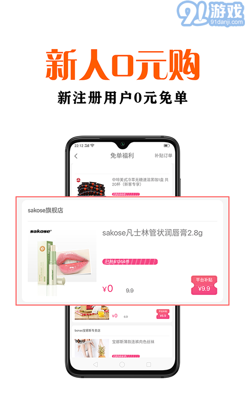 鑫米優(yōu)品v1.6.5安卓版2