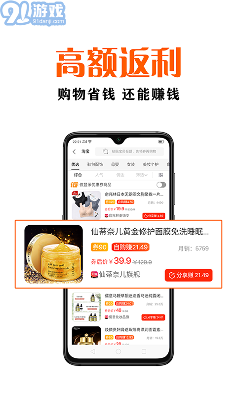 鑫米優(yōu)品v1.6.5安卓版3