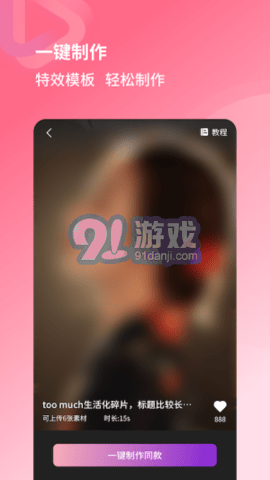 愛(ài)上特效2