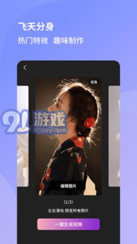 愛(ài)上特效3
