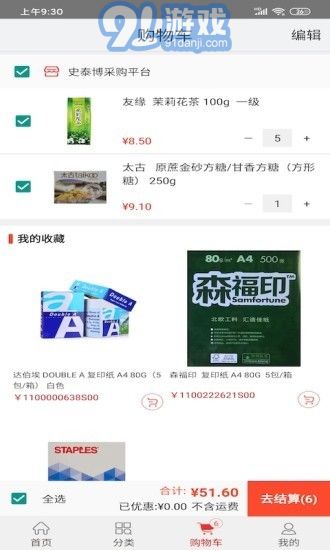 博之摯選1