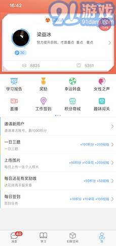 婦聯(lián)通(婦聯(lián)通全國(guó)婦聯(lián))V1.3.9 安卓正式版1