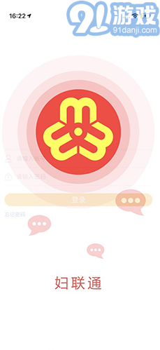 婦聯(lián)通(婦聯(lián)通全國(guó)婦聯(lián))V1.3.9 安卓正式版5